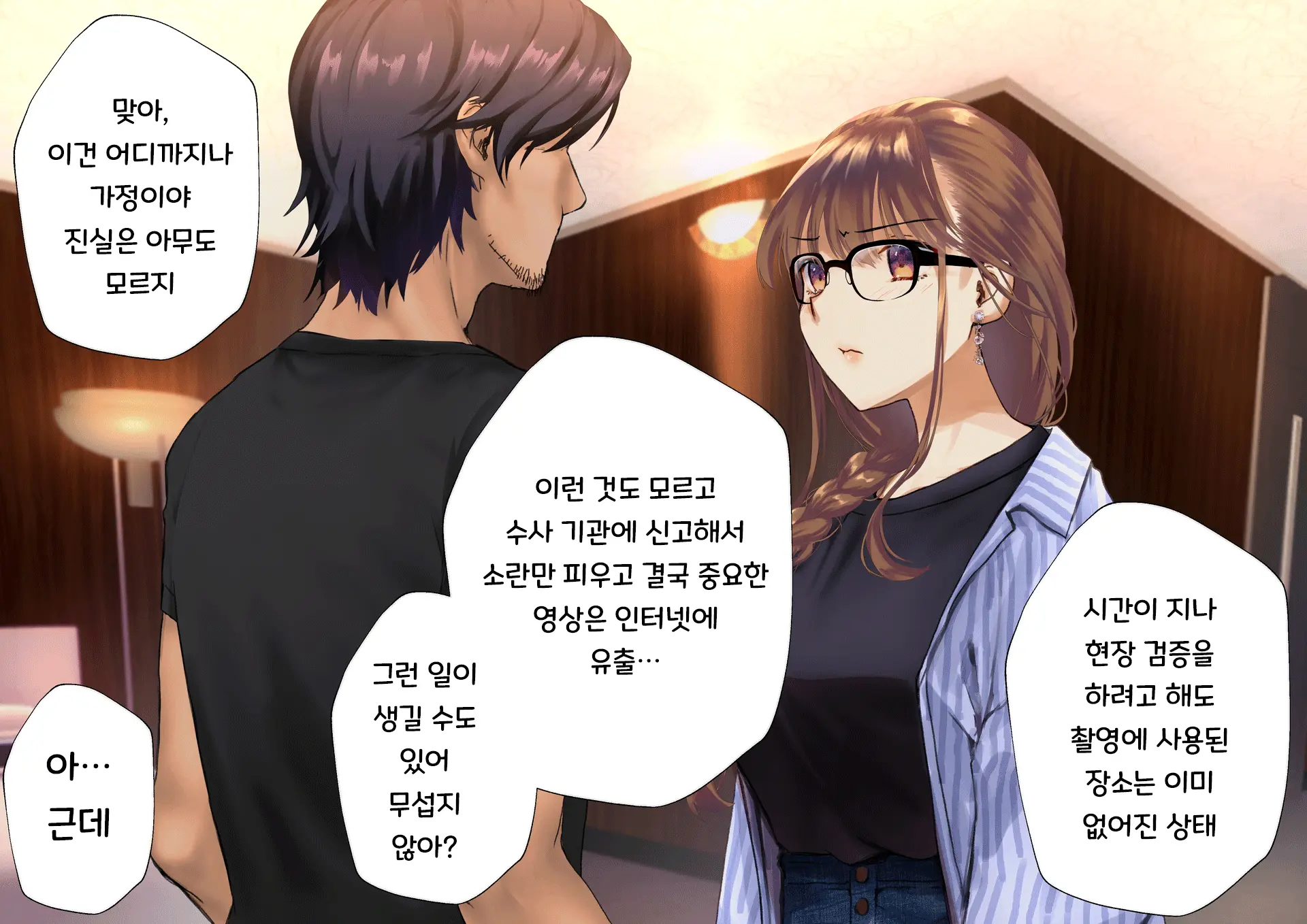 Netorareta Boku No Tsuma Wa Moto 1000-Nen Ni 1-Ri No Idol Deshita